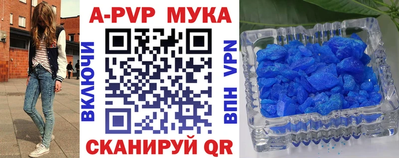 Купить  Багратионовск  Alpha PVP СК 