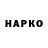 Героин Афган GER HER