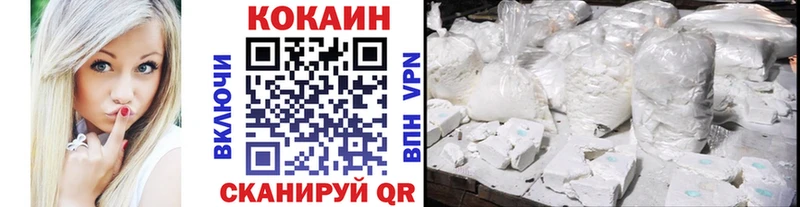 КОКАИН FishScale  Купить закладки  Багратионовск 