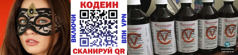 Купить закладки  Багратионовск  Codein напиток Lean (лин) 