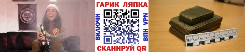 ГАШИШ хэш  Купить закладки  Багратионовск 