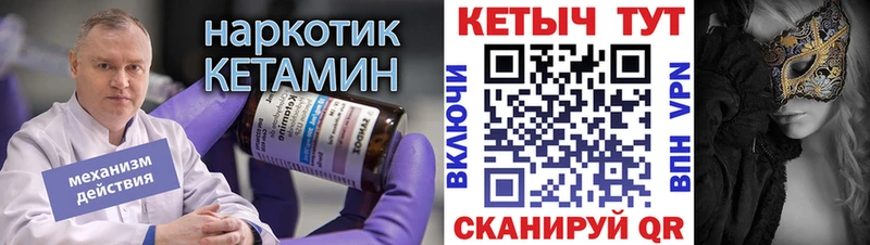 Купить где  Багратионовск  КЕТАМИН ketamine 
