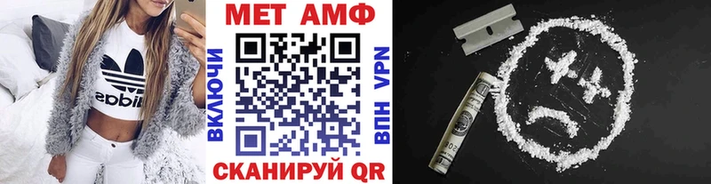 МЕТАМФЕТАМИН мет  Купить закладки  Багратионовск 